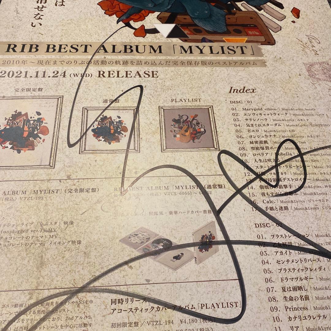 く*4様 りぶ 歌い手 [希少]サイン入り4点セット おまけ付き