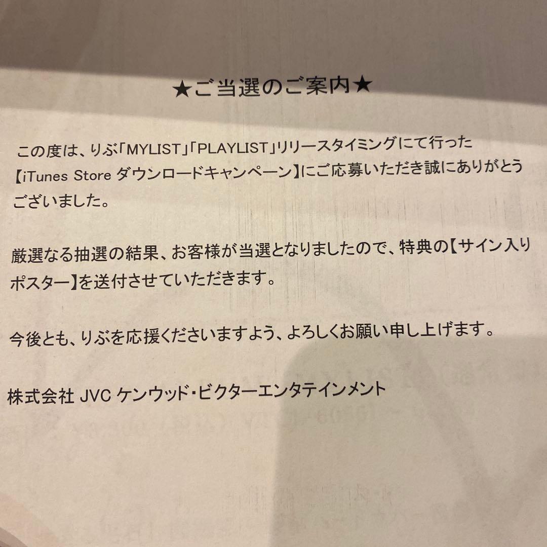 く*4様 りぶ 歌い手 [希少]サイン入り4点セット おまけ付き