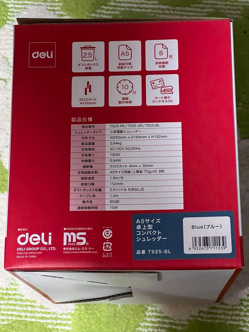 A5サイズ　家庭用卓上シュレッダー　(ブルー)