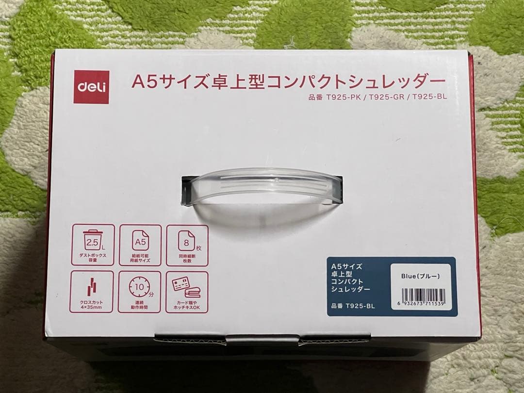 A5サイズ　家庭用卓上シュレッダー　(ブルー)