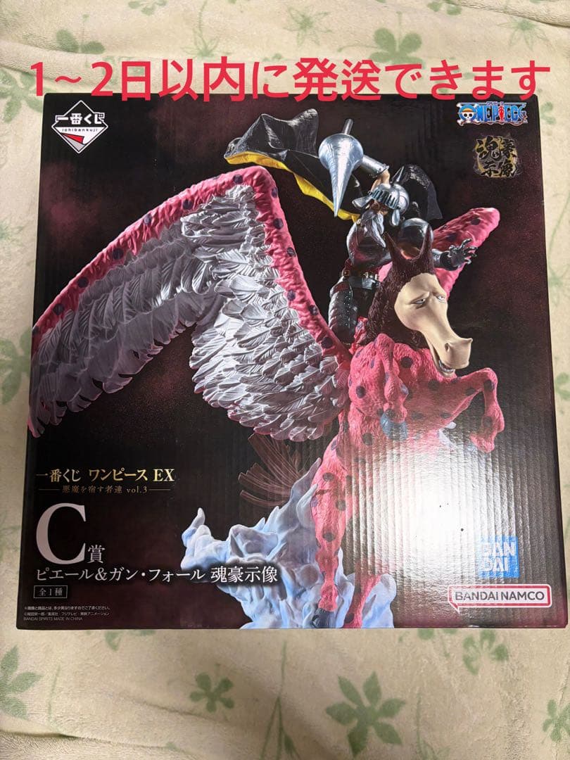 24時間以内発送可　ワンピース　一番くじ　フィギュア　ピエール＆ガンフォール