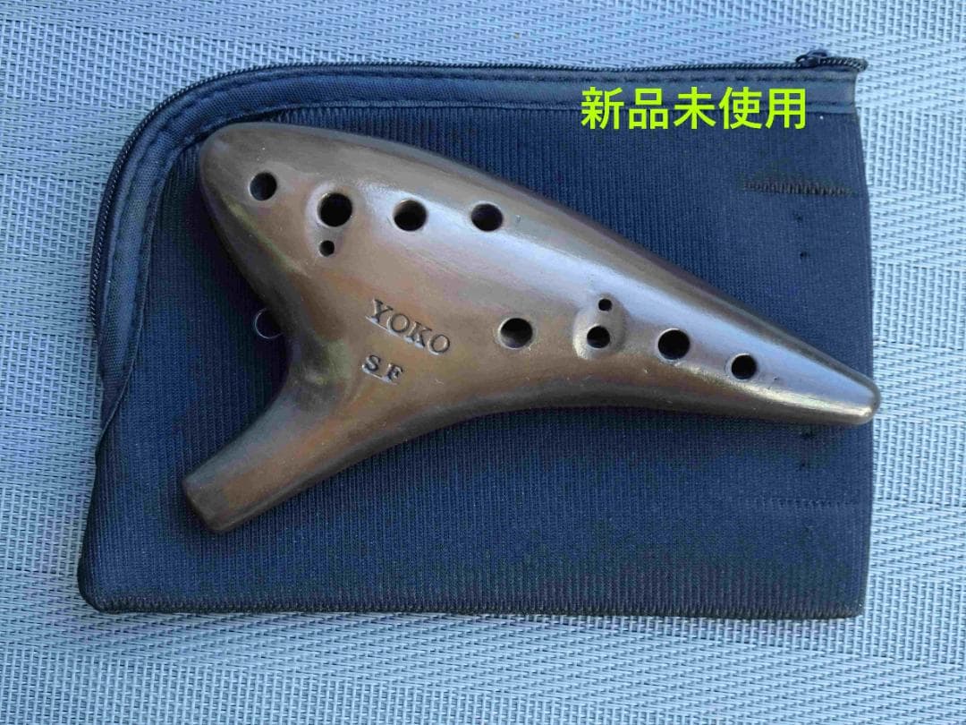 ＹＯＫＯオカリ　ソプラノF管（奏）