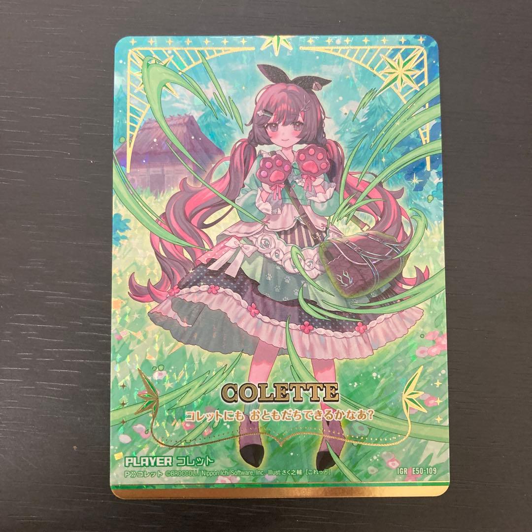 コレット　IGR Z/X ゼクス