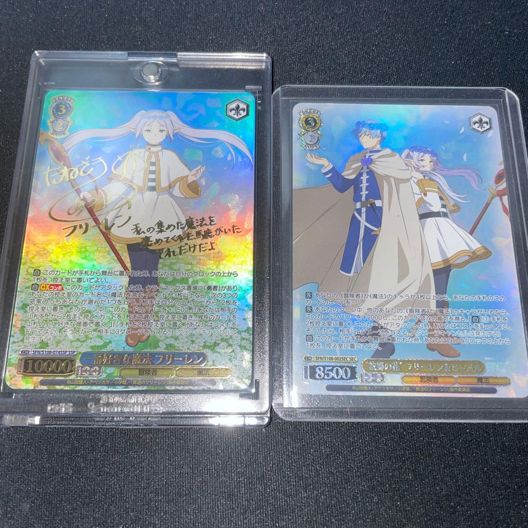 一番好きな魔法フリーレンssp&\