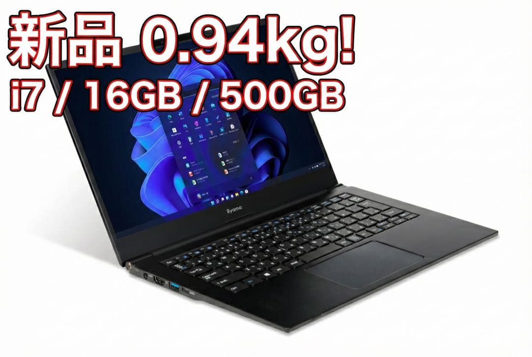 【新品未使用】14型 軽量ノートPC Core i7 16GB SSD500GB