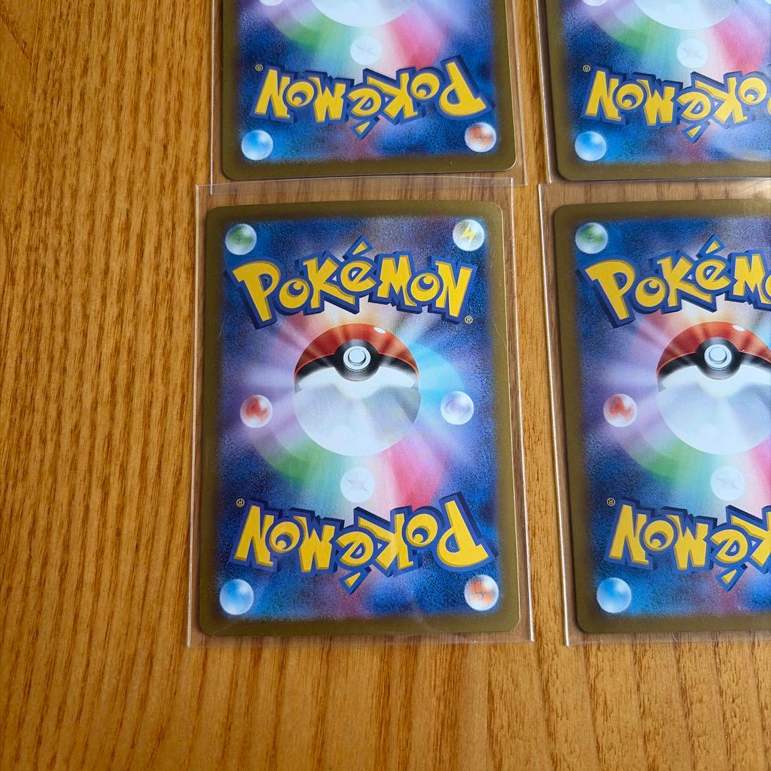 ポケモンカード 4枚 SAR AR UR まとめ売り