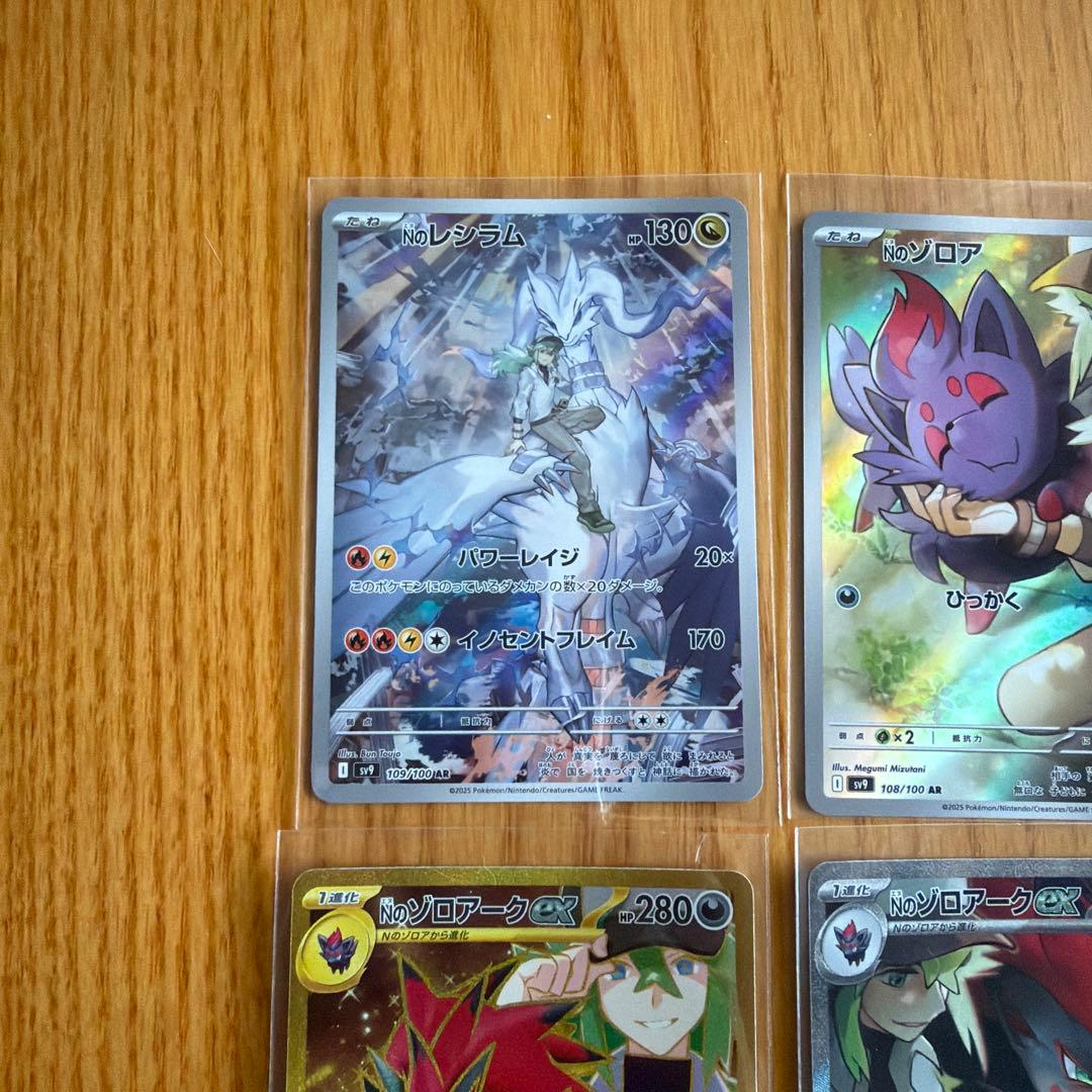 ポケモンカード 4枚 SAR AR UR まとめ売り