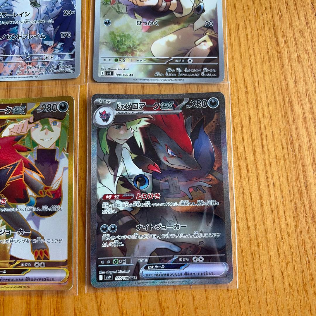 ポケモンカード 4枚 SAR AR UR まとめ売り