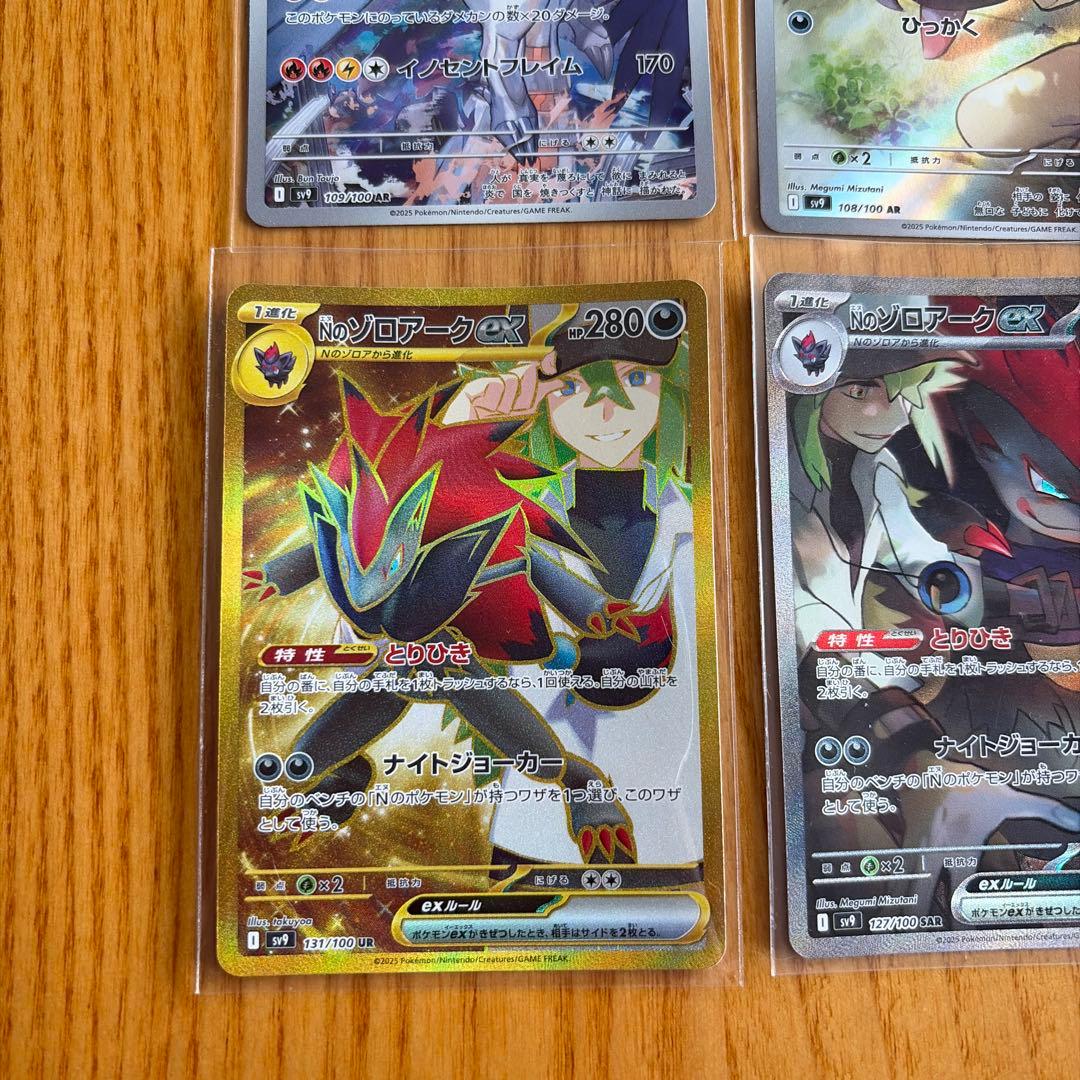 ポケモンカード 4枚 SAR AR UR まとめ売り