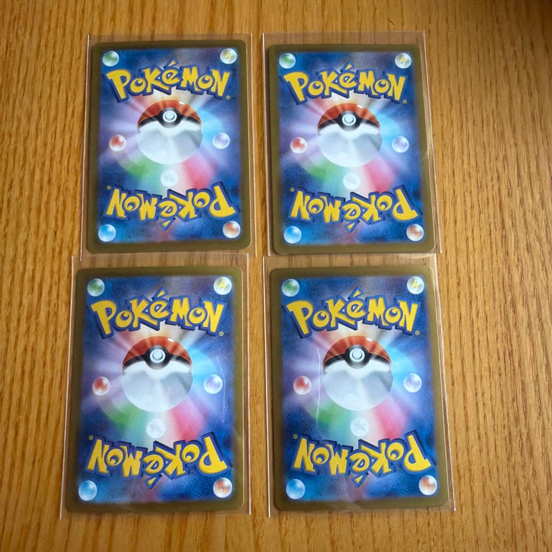 ポケモンカード 4枚 SAR AR UR まとめ売り