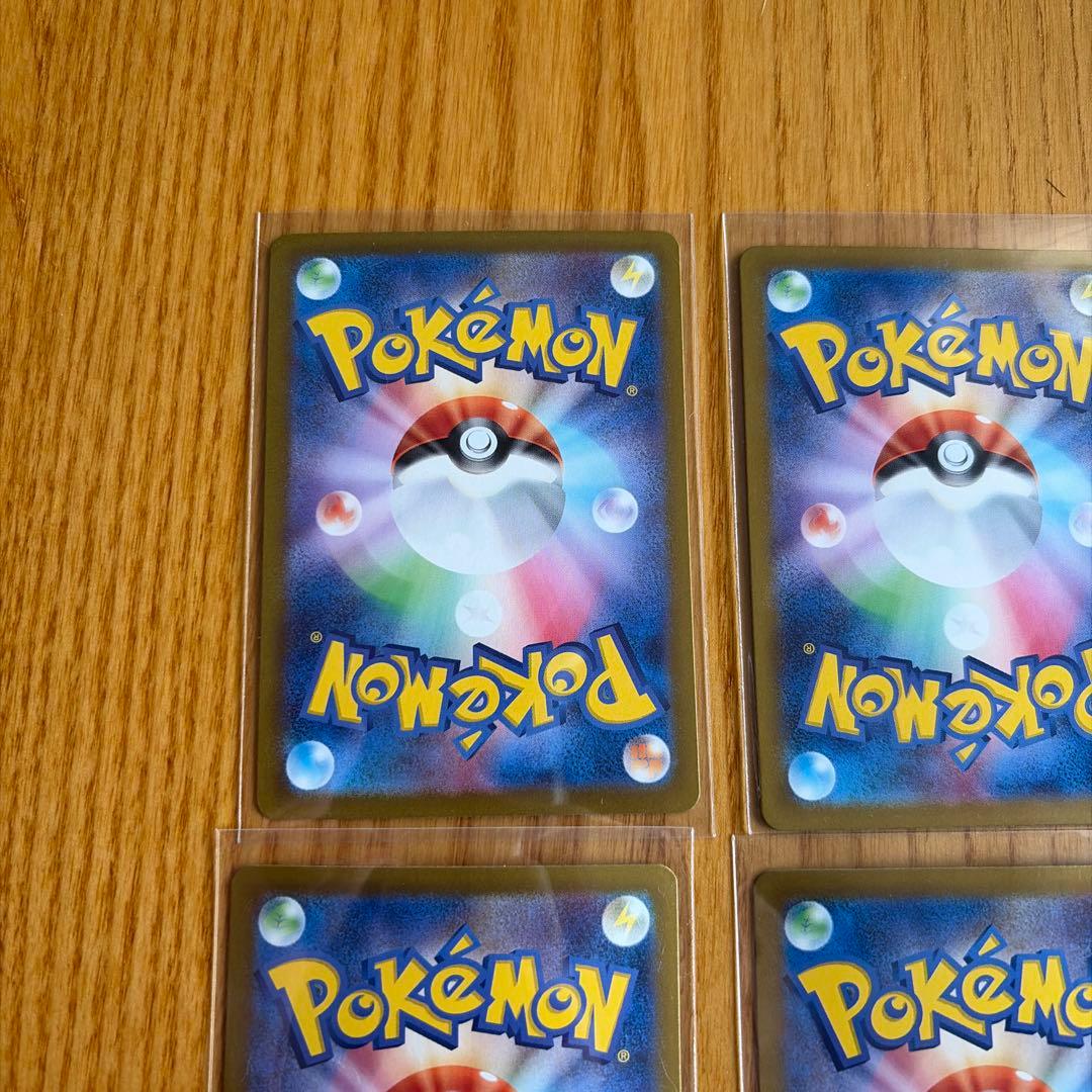 ポケモンカード 4枚 SAR AR UR まとめ売り
