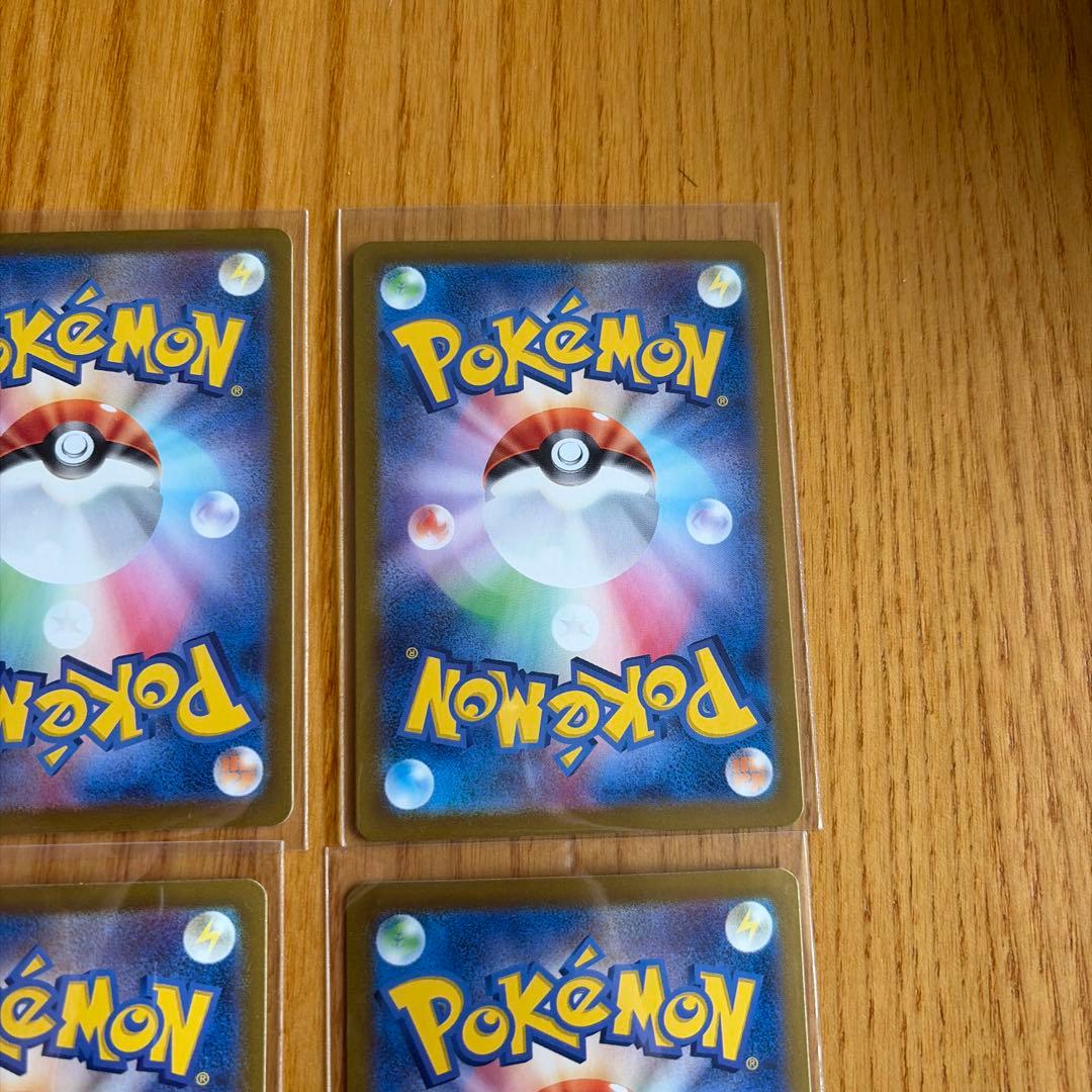 ポケモンカード 4枚 SAR AR UR まとめ売り