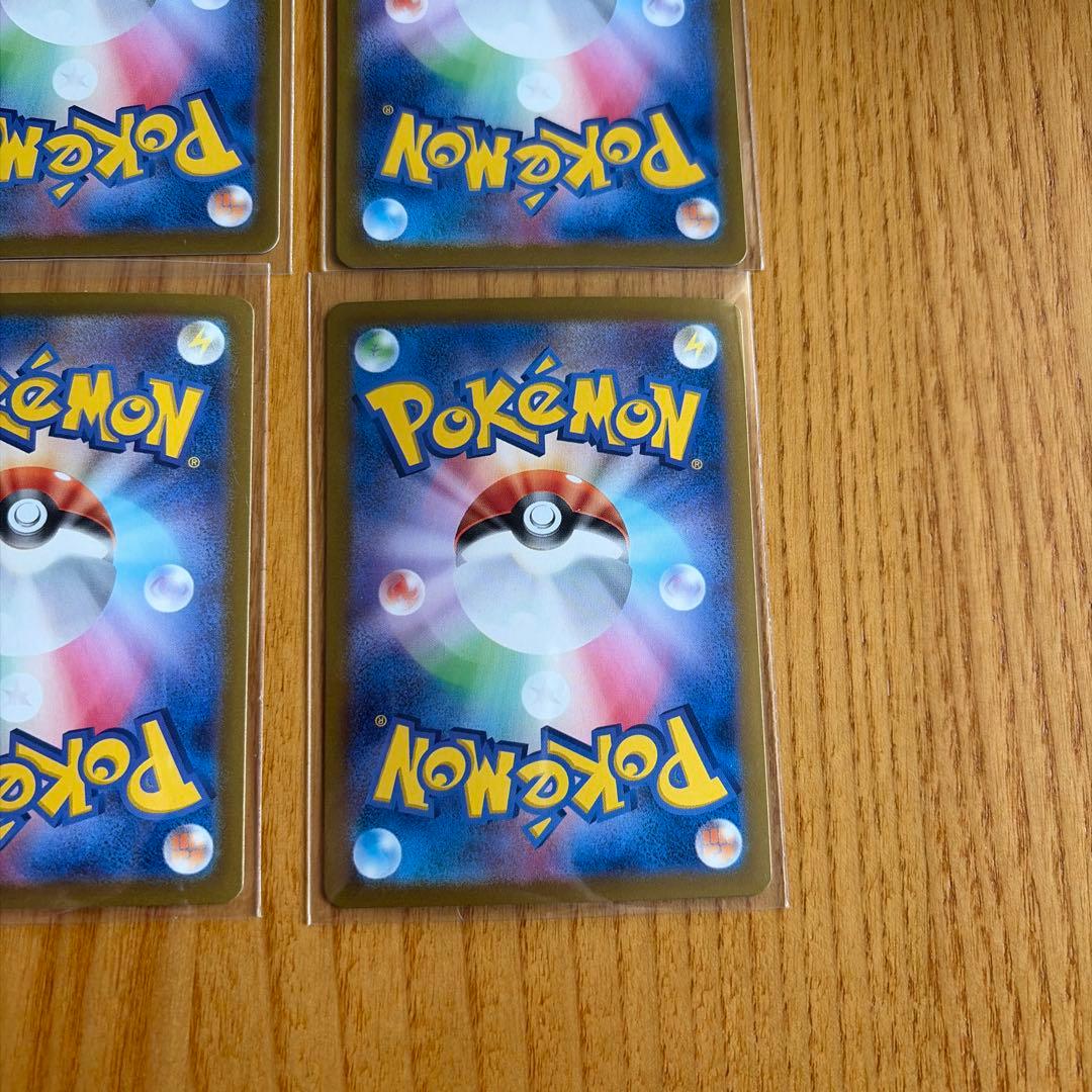 ポケモンカード 4枚 SAR AR UR まとめ売り