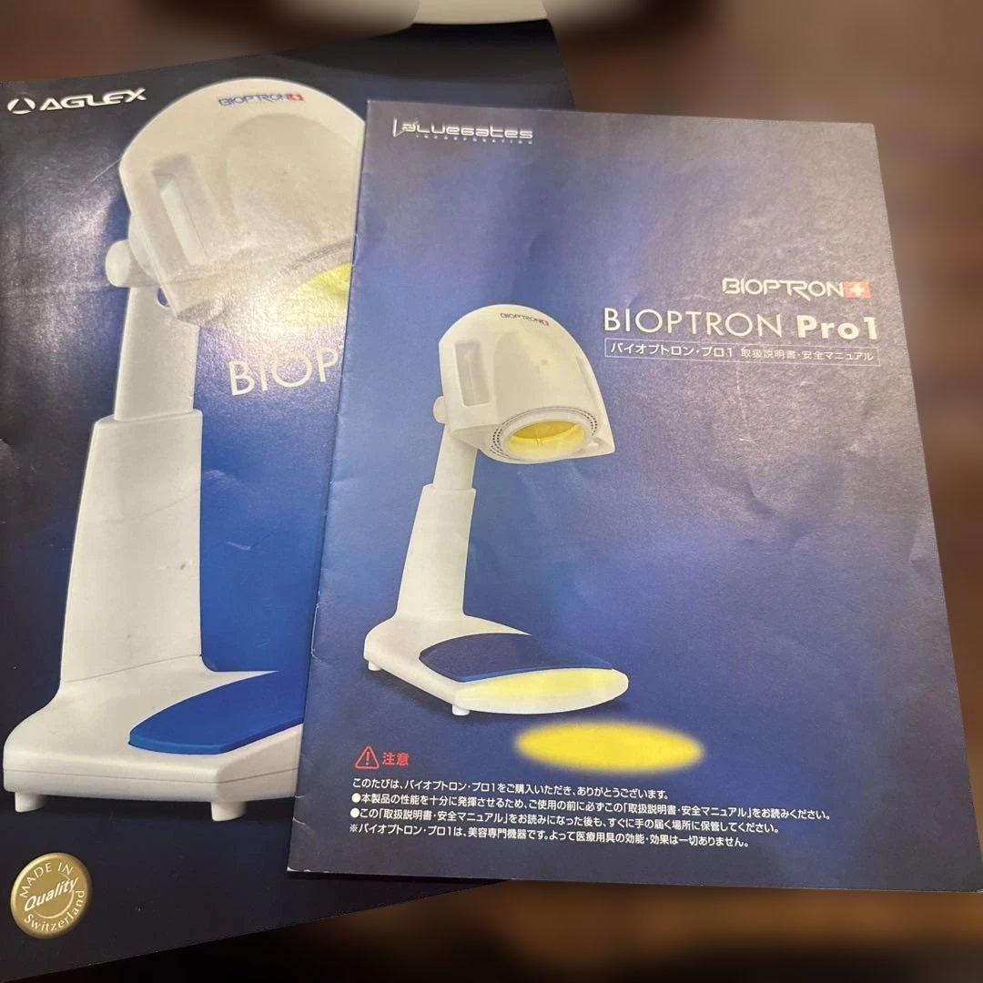週末セール　バイオプトロン プロ1 美容ライト アグレックス