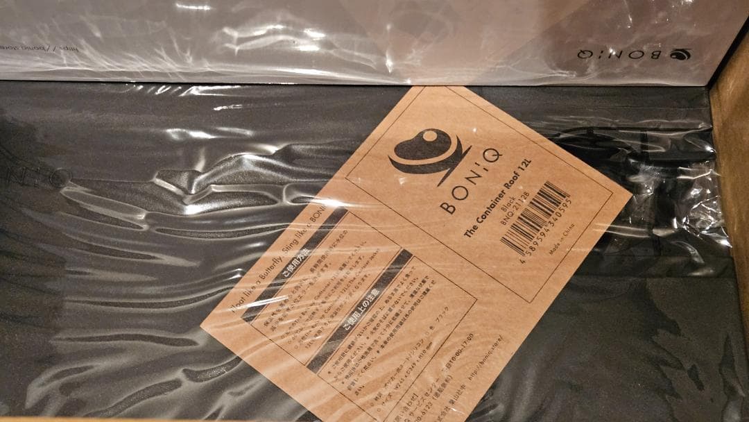 ボニーク　Boniq 3.0 スターターセット　12L