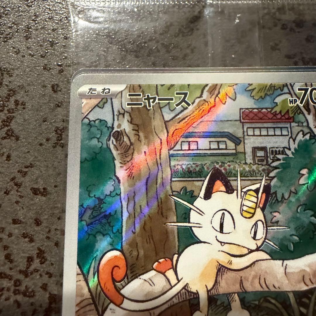 【未開封】ニャース プロモ