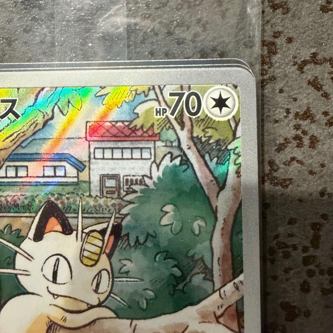 【未開封】ニャース プロモ