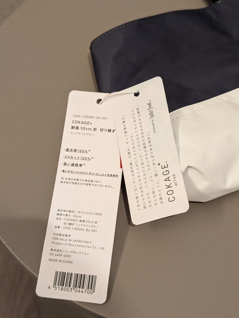 【新品未使用】cokage+ 耐風55cm 折 切り継ぎ ミッドナイトブルー