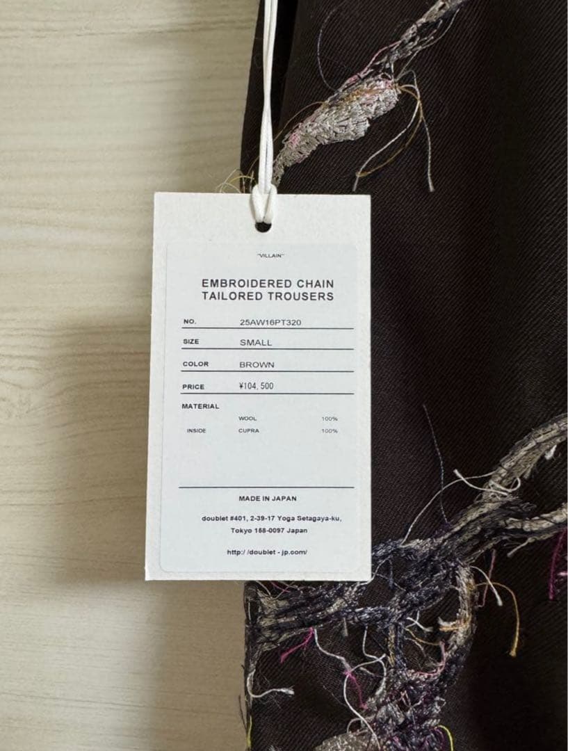 doublet 25AW 刺繍パンツ