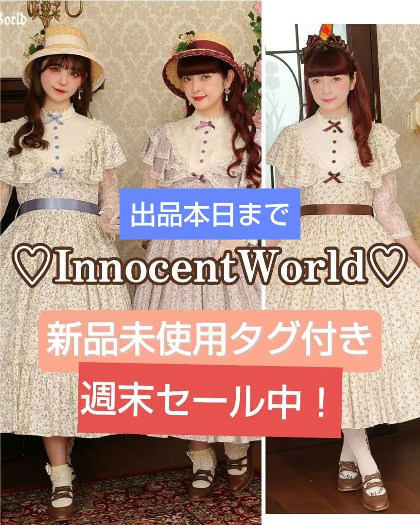InnocentWorld　小さなブーケのショール風ワンピース　新品未使用