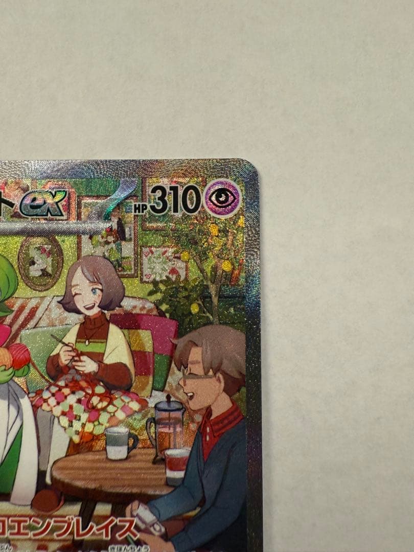 【最終値下げ】サーナイトex SAR 101/078