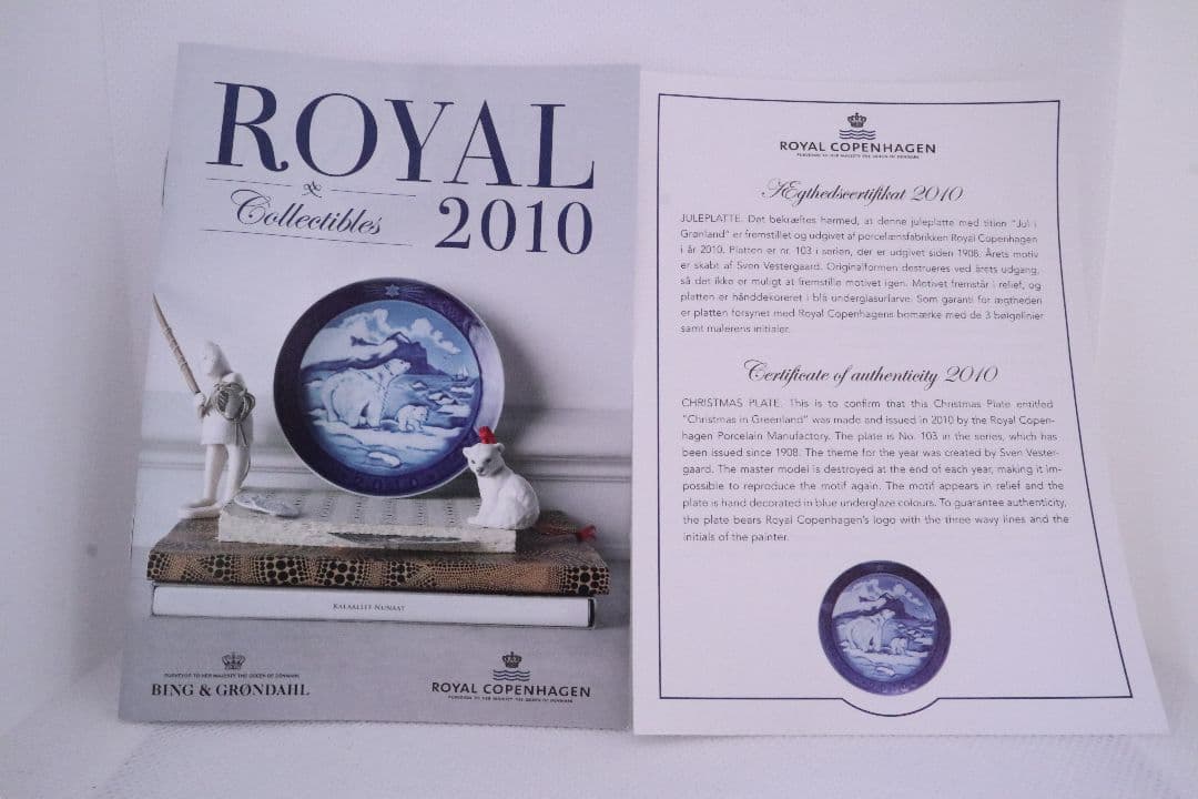 (極美品)ロイヤル コペンハーゲン2010年イヤープレート　箱·冊子付き