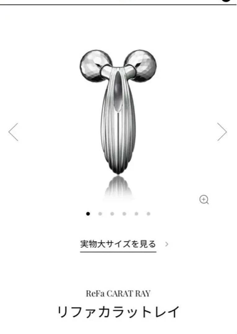 正規品　リファ ReFa カラットレイ