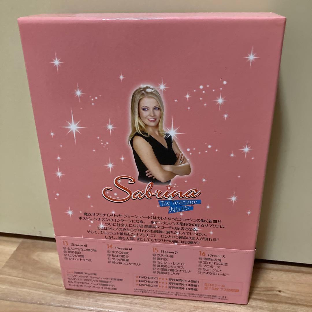 サブリナ: ティーンエイジ・ウィッチ コレクターズボックス 4 日本語吹き替え