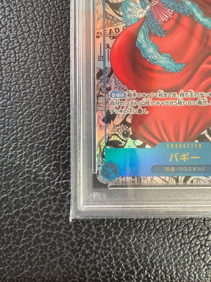 バギー　コミパラ　PSA10 ワンピースカード　ONE PIECE