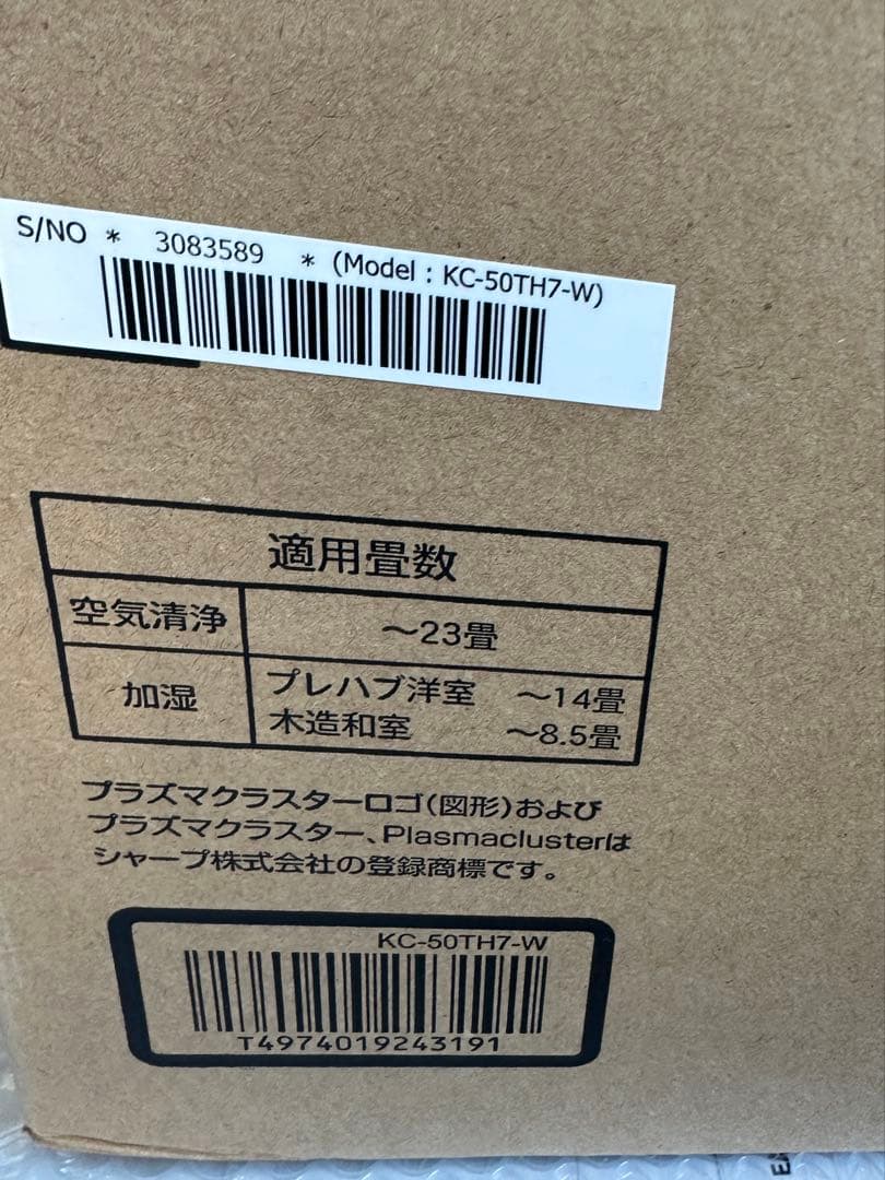 【新品未開封】シャープ 加湿空気清浄機 KC-50TH7-W