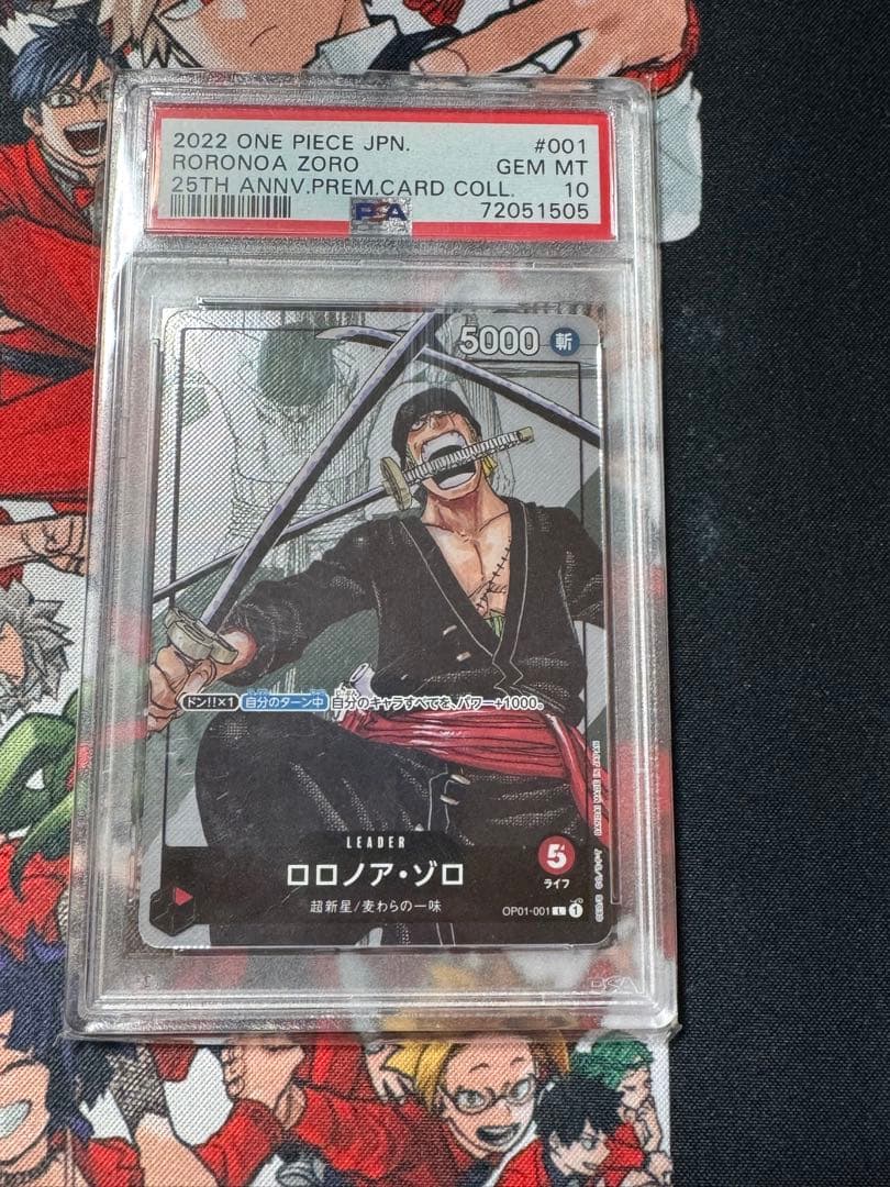 PSA10ロロノア・ゾロ #001 25周年