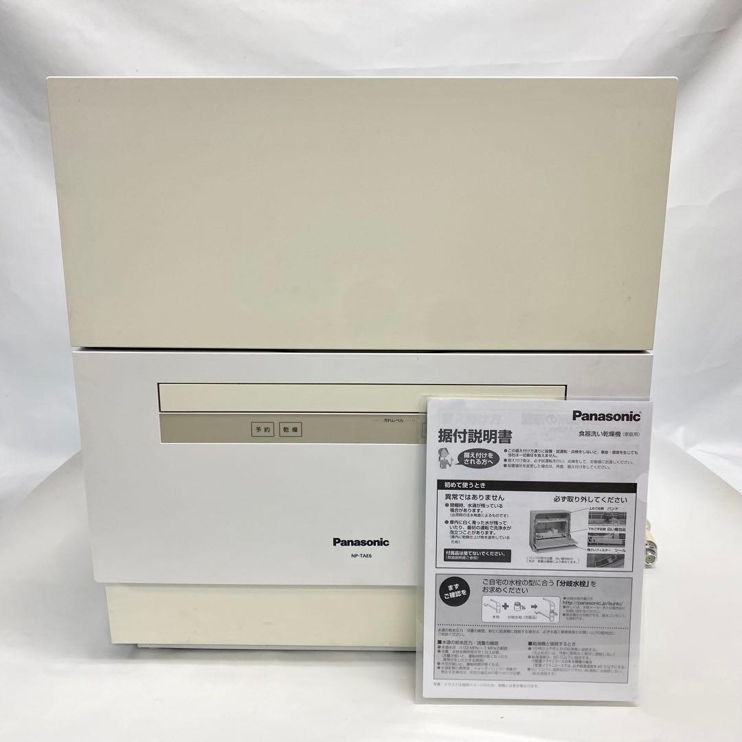 Panasonic 食洗機 乾燥機 NP TAE6 W 2018年　パナソニック