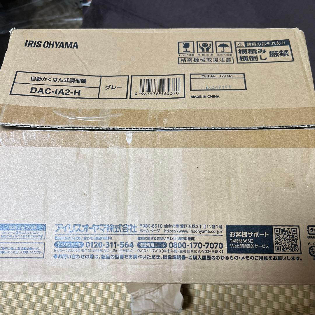 IRIS OHYAMA シェフドラム DAC-IA2-H グレー