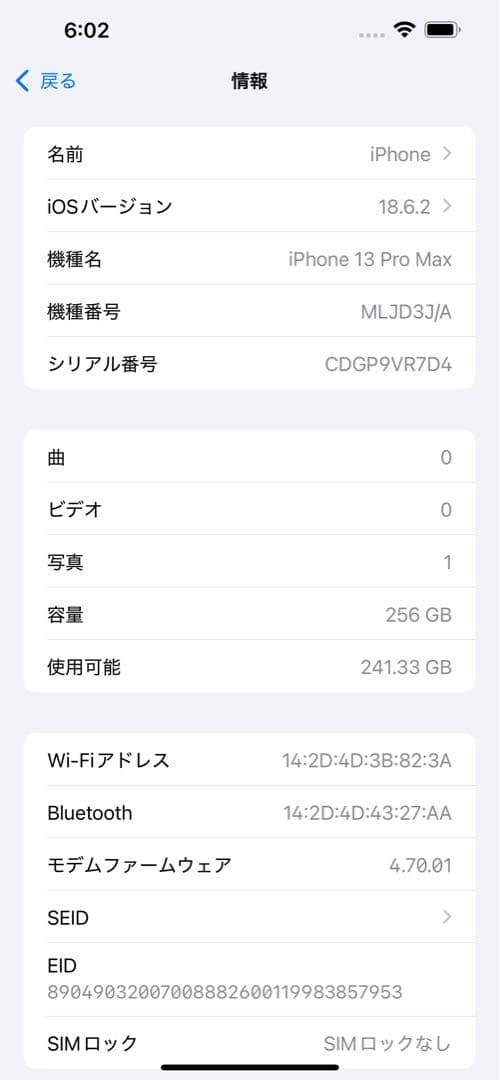 Apple iPhone13ProMAX シエラブルー 256GB