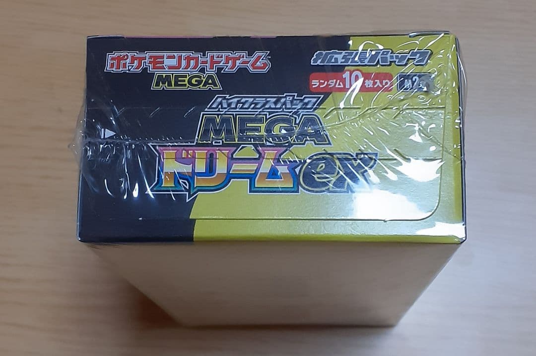早い者勝ち！ポケモンカードゲーム MEGAドリームex box