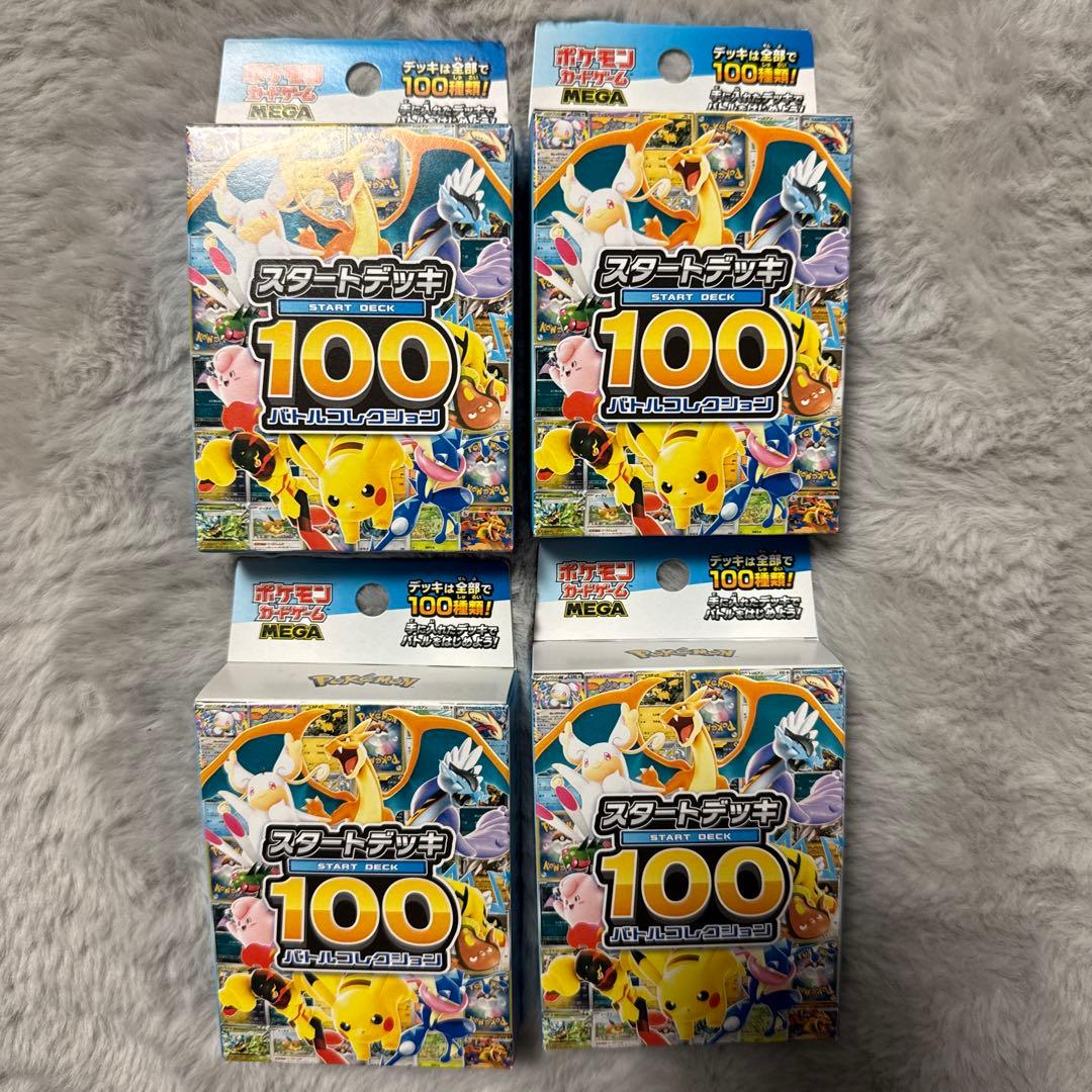 スタートデッキ100 新品未開封　4個セット