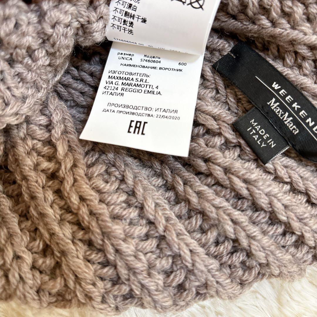 極美品☆マックスマーラ オポッサムファー 毛皮 スヌード 近年モデル