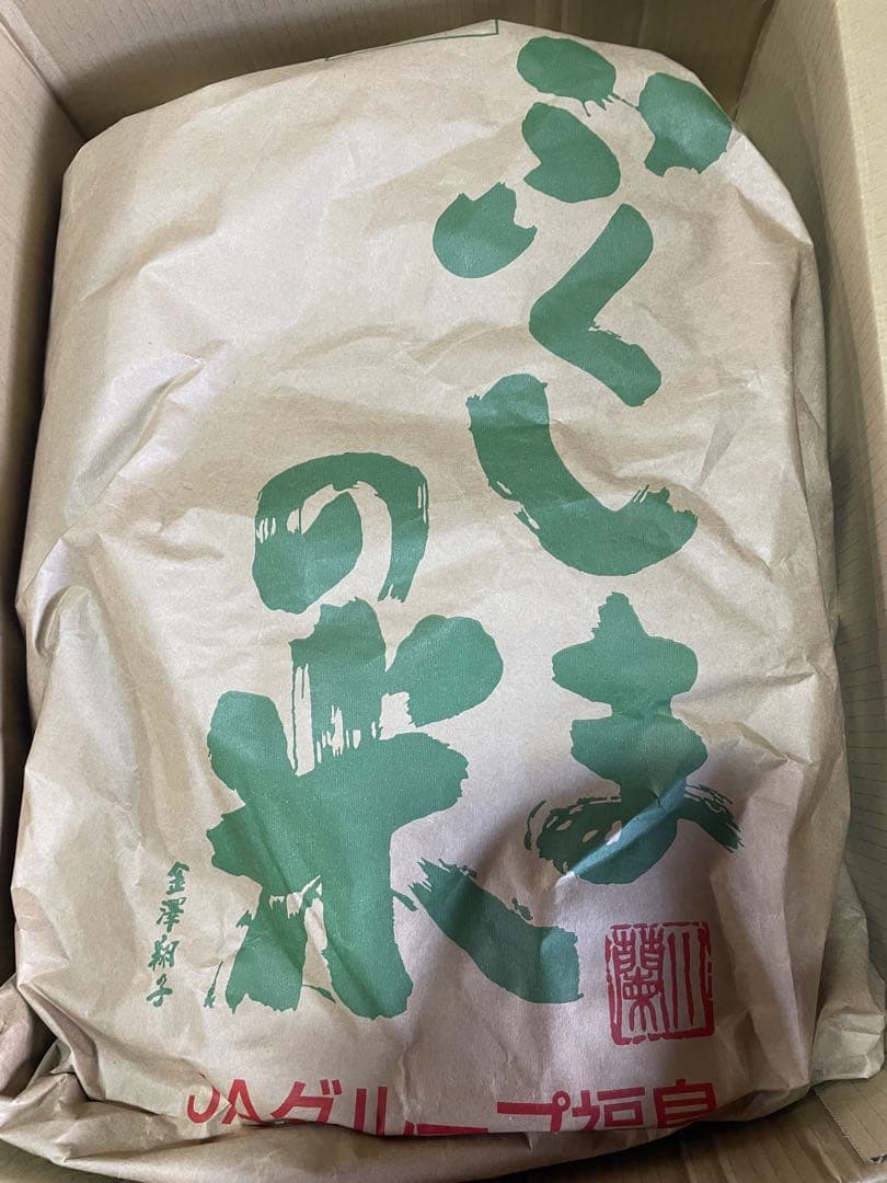 福島県産コシヒカリ玄米20kg