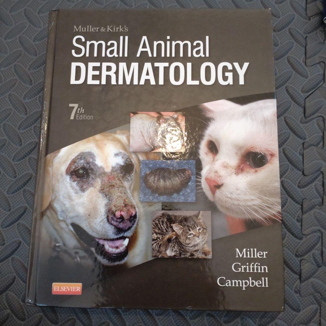 3*6様 Small Animal DERMATOLOGY 第7版