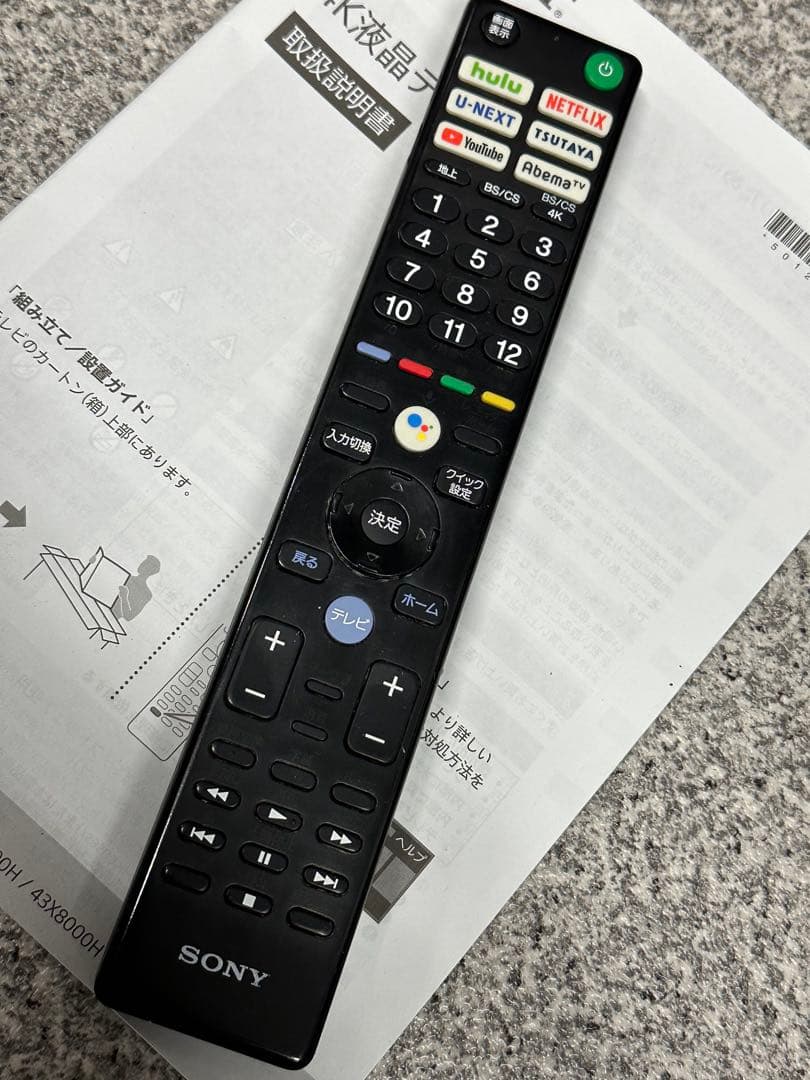 送料込み！　SONY ブラビア　KJ-43X8000H 4k 液晶テレビ　43v
