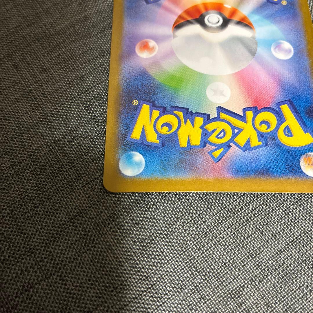 リーリエのピッピEX SAR バトルパートナ