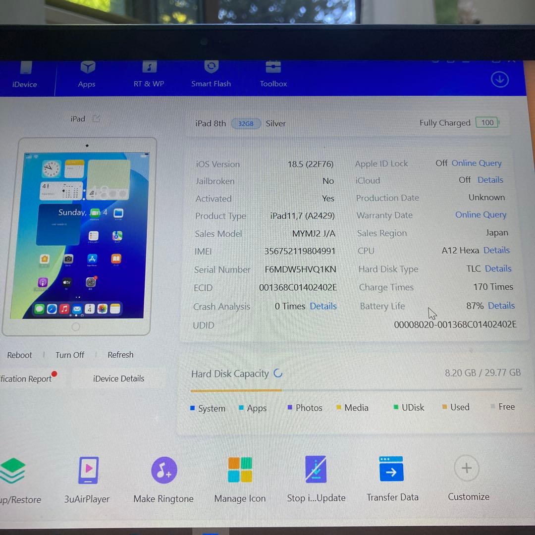 538【早い者勝ち】電池良好☆iPad8 第8世代 32GB SIMフリー☆