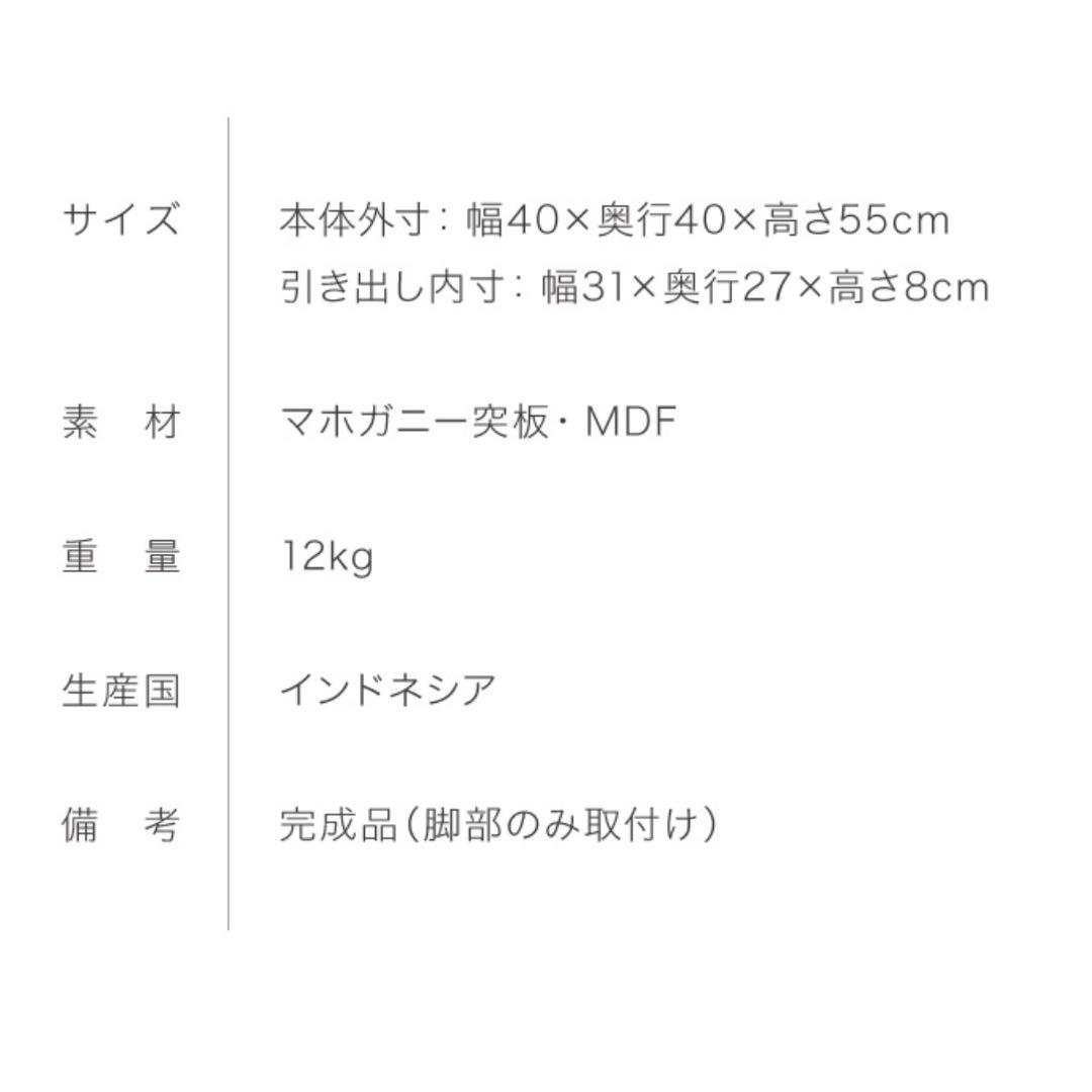 サイドテーブル サイドチェスト （北欧ミッドセンチュリー）