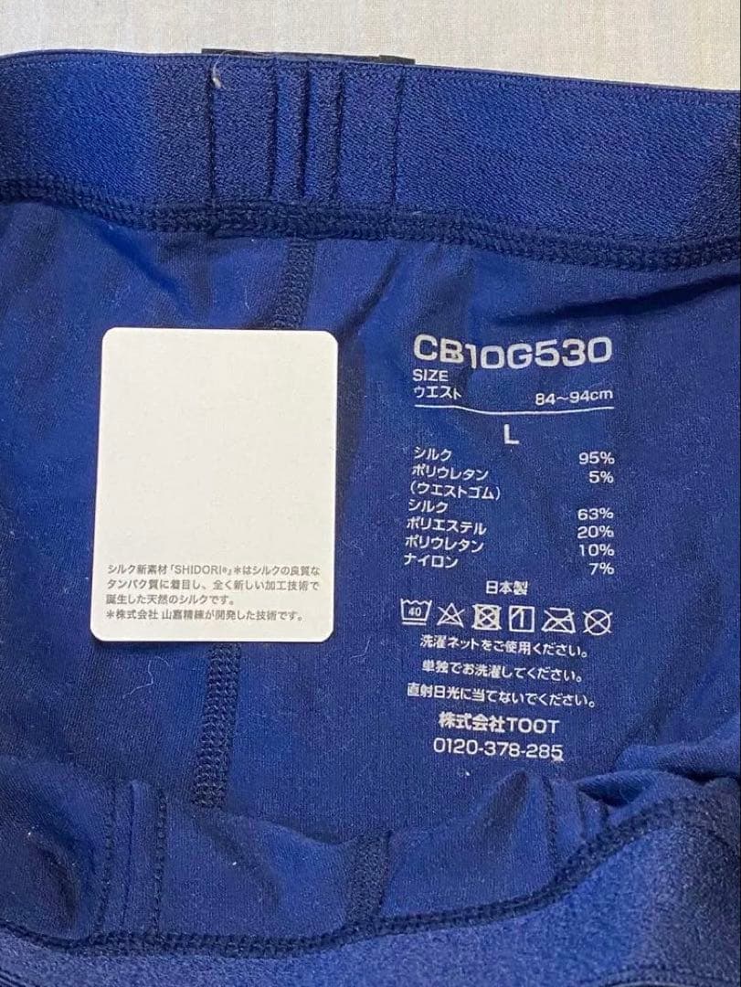 TOOT シルク ボクサー