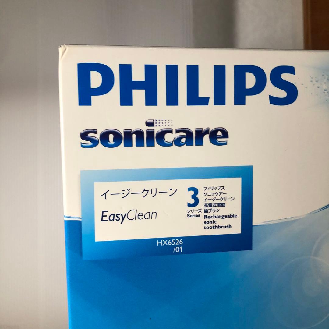 フィリップス ソニッケアー イージークリーン 電動歯ブラシ HX6526/01