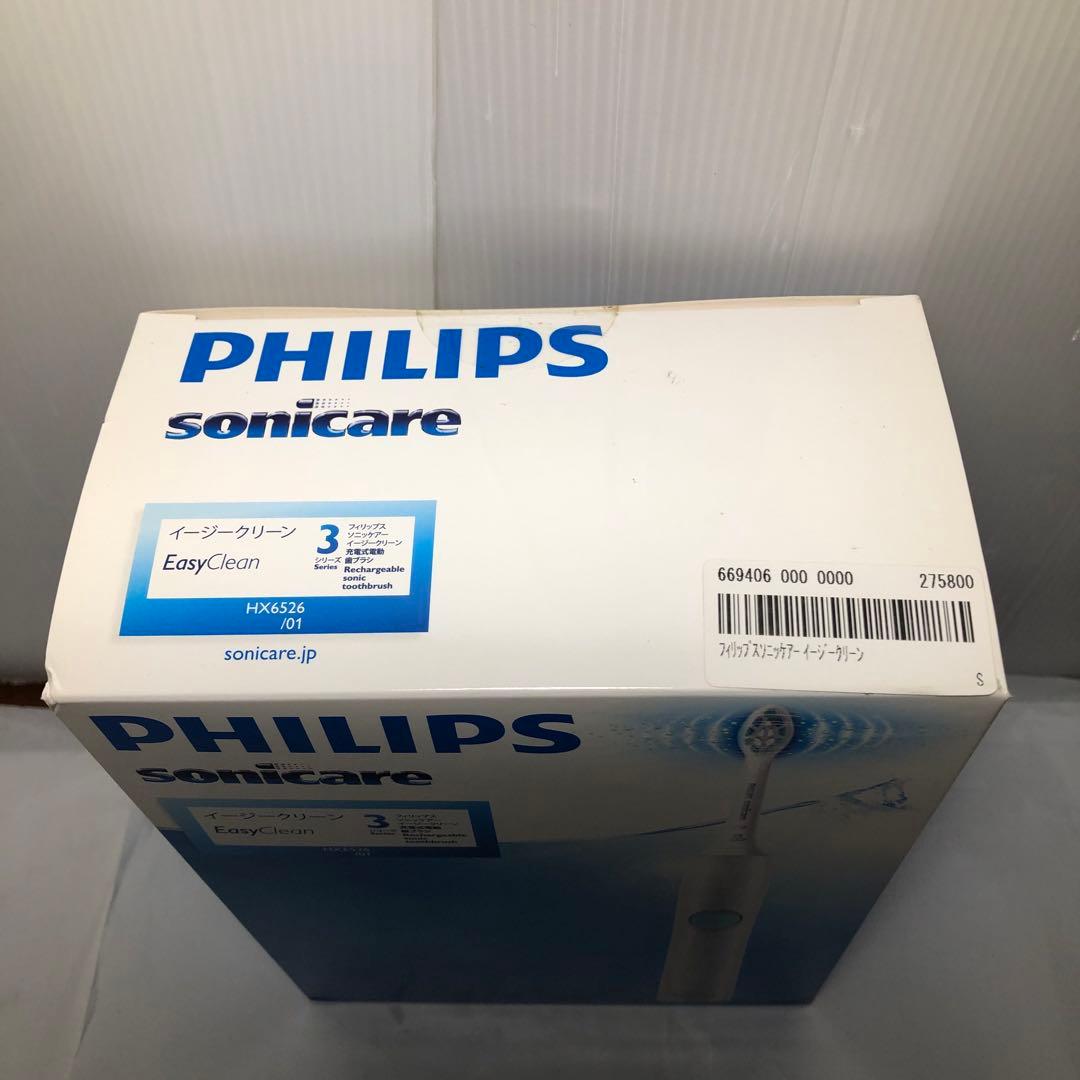 フィリップス ソニッケアー イージークリーン 電動歯ブラシ HX6526/01
