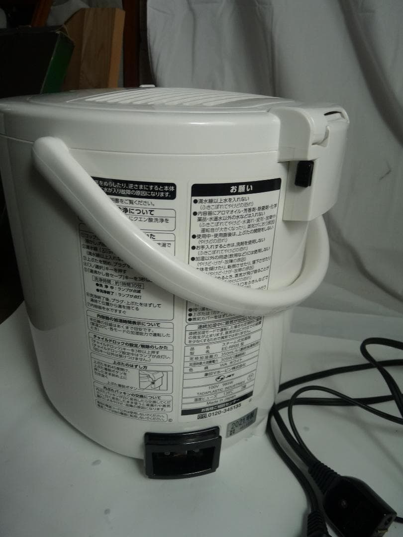 象印 スチーム式加湿器 EE-RR35 21年