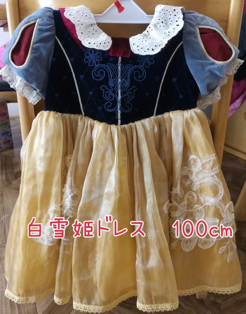 貴重　レア　とても豪華な白雪姫のドレス マント付き　100cm