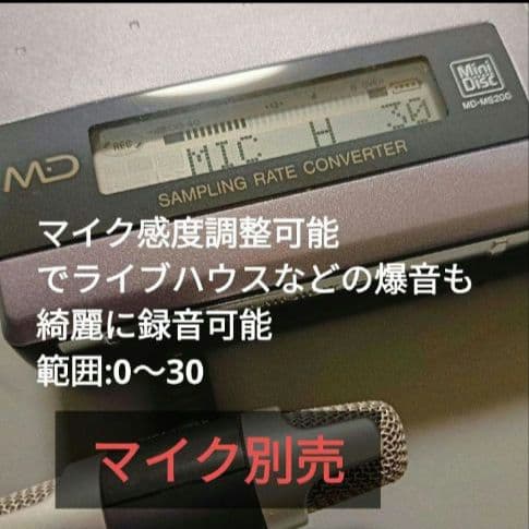 シャープMD-MS200-A（紫色）完動品・極美品