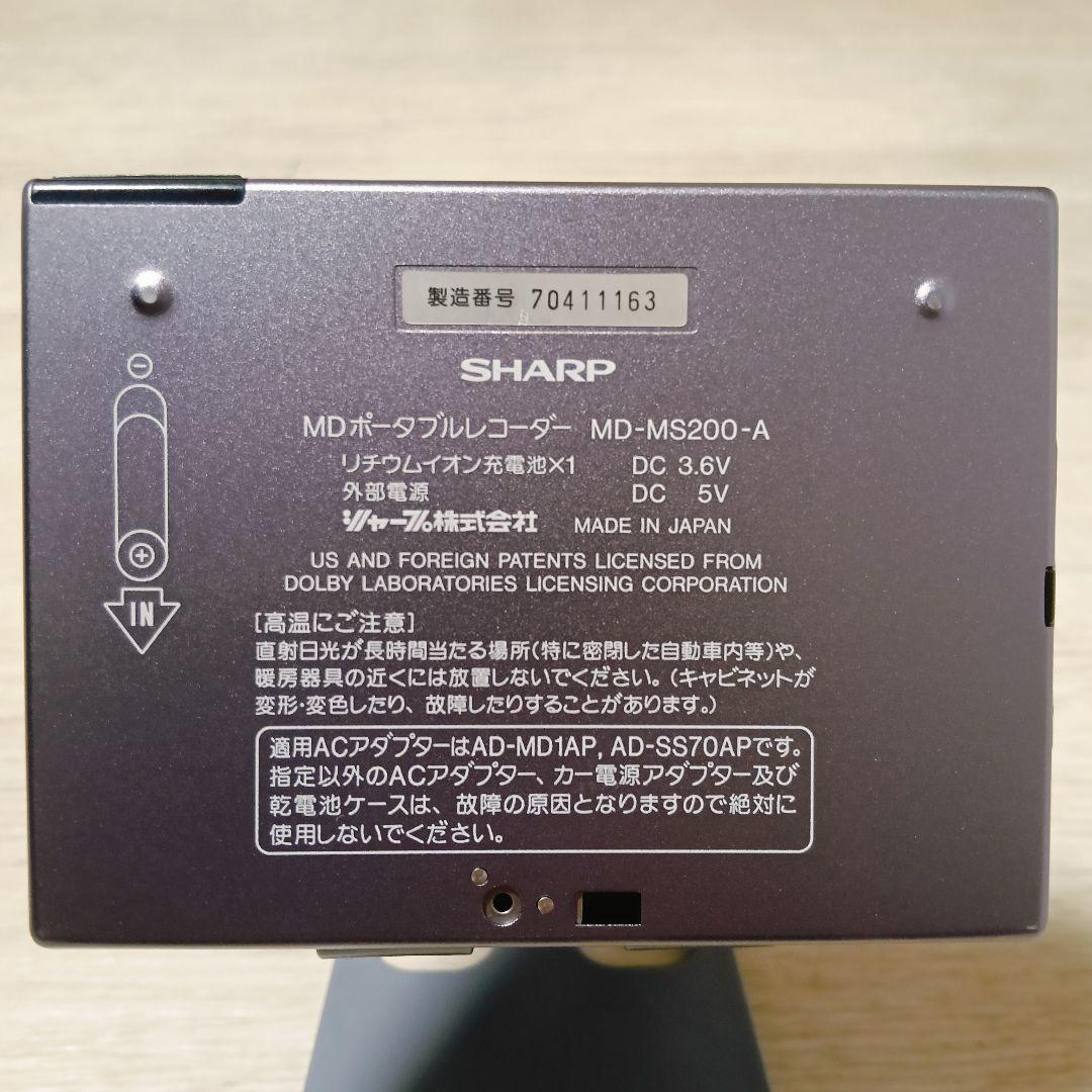 シャープMD-MS200-A（紫色）完動品・極美品